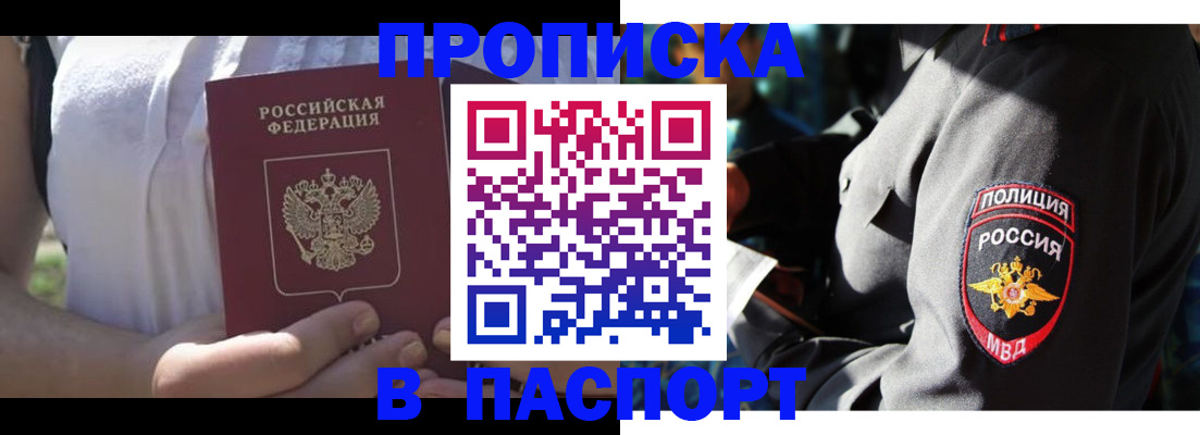 временная регистрация госуслуги в Новомичуринске