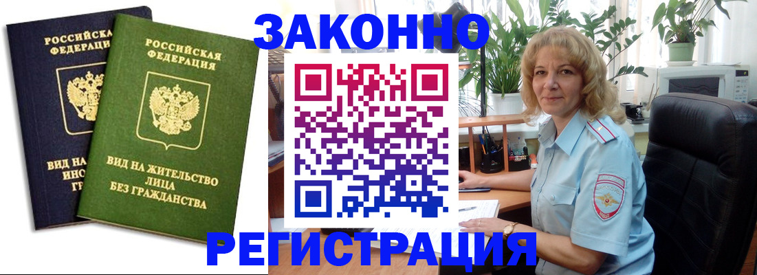 временная регистрация госуслуги в Новомичуринске