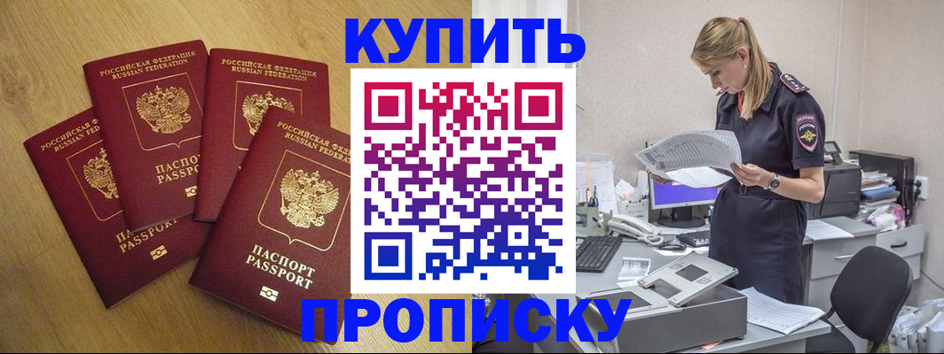 прописка иностранных граждан в Новомичуринске
